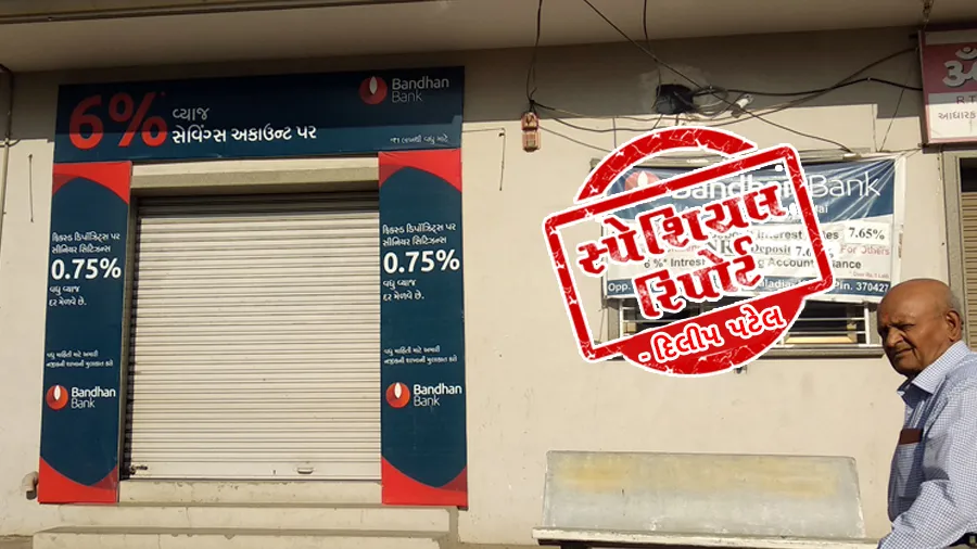 ગુજરાતના ત્રણ ગામ અબજપતિ કેમ થયા, શું છે રહસ્ય?