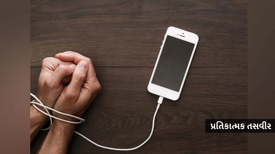 વર્તમાન સમયમાં મોબાઈલ વગર ન રહી શકવાની નોમોફોબિયા નામની માનસિક બીમારી વધી