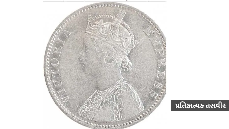 1 રૂપિયાનો દુલર્ભ સિક્કો 10 કરોડ રૂપિયામાં વેચાયો, તમે પણ આ રીતે વેચી શકો