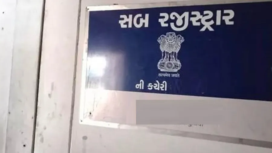 આ તારીખે રાજ્યની 97 સબ રજિસ્ટ્રાર કચેરીઓ બંધ રહેશે