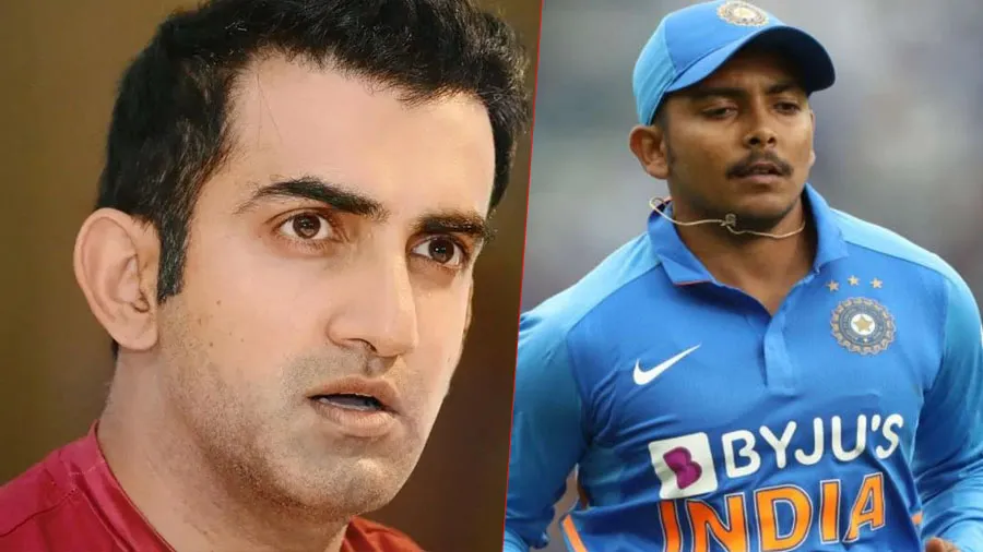 પૃથ્વી શૉ માટે ટીમ મેનેજમેન્ટ પર ગુસ્સે ગંભીર, કહ્યું- તેને સાચા માર્ગે...