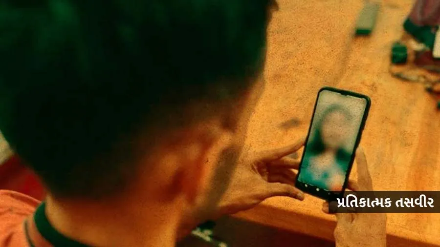 એક વીડિયો કોલ અને લાઇફ બરબાદ! એક ગામ જ્યાં ફેલાઈ છે સેક્સટોર્શનની માયાજાળ