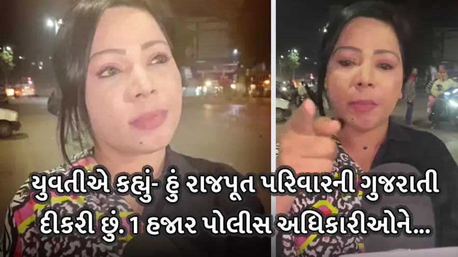 હનીટ્રેપ કેસમાં જે ઘોડેસવાર છોકરીનું નામ ઉછળ્યુ, જુઓ તેણે ઇન્ટરવ્યૂમાં શું કહ્યુ