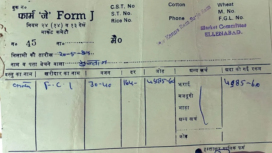 1987માં 1.6 રૂપિયે કિલો મળતા હતા ઘઉં, IFS અધિકારીએ શેર કર્યું જૂનું બિલ