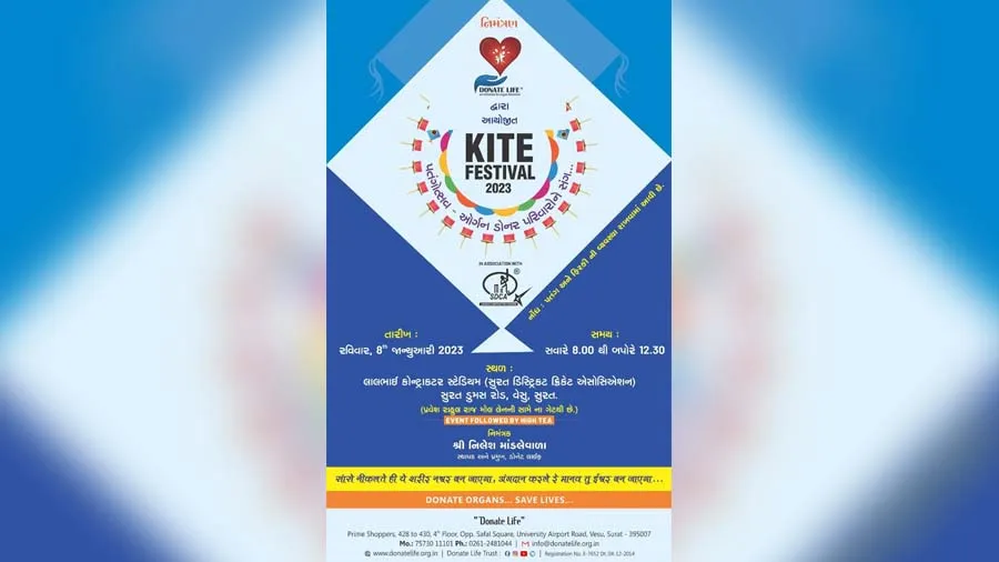 સુરતમાં 8મીએ 'પતંગોત્સવ ઓર્ગન ડોનર પરિવારને સંગ' કાર્યક્રમ