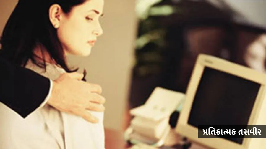 બોસે મહિલાને જાડી, વેશ્યા જેવા શબ્દો કહ્યા, કોર્ટે આપ્યો આ નિર્ણય