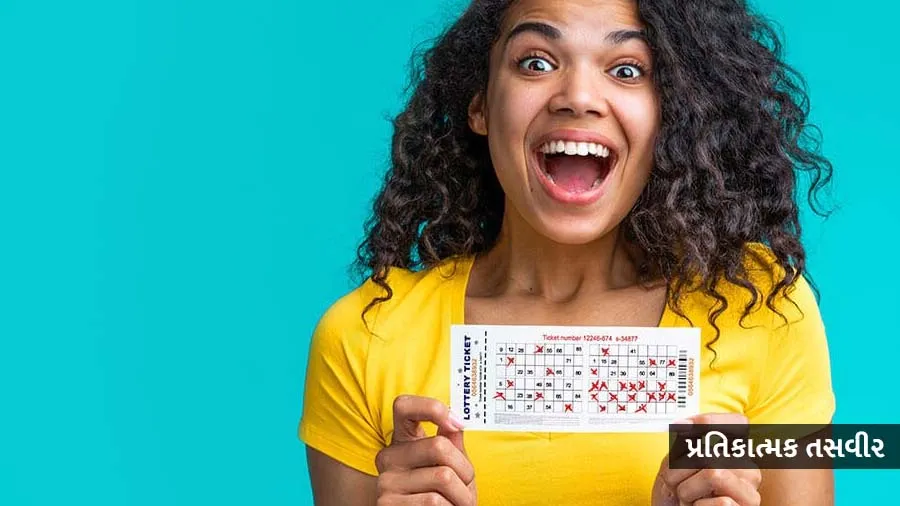 રાતોરાત બદલાઈ ગઈ મહિલાની કિસ્મત, જીતી 300 કરોડની લોટરી