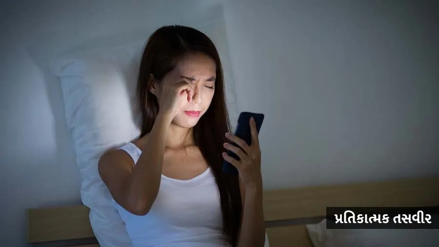 સ્માર્ટફોનને કારણે હૈદરાબાદની મહિલાની આંખો ખરાબ, તમે સૂતા-સૂતા મોબાઈલ જુઓ છો?