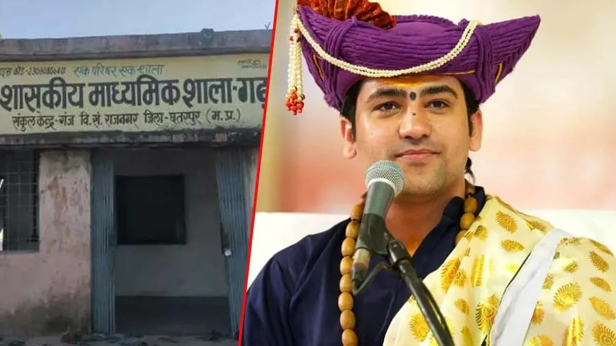 બાગેશ્વર ધામમાં મંગળવાર-શનિવારે શાળાએ નથી જતા બાળકો, દુકાનોમાં કામ કરે છે