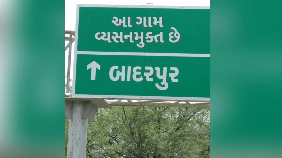 ગામના 8 લોકોને કેન્સરની બીમારી થતા 21 વર્ષથી ગુજરાતના આ આખા ગામે છોડ્યું વ્યસન