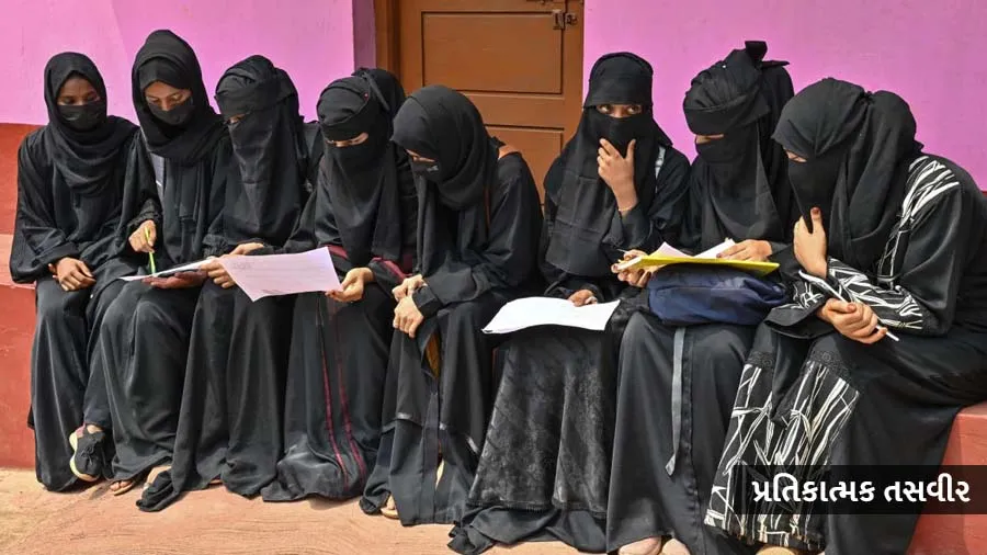 હિજાબ પહેરીને પરીક્ષા નહીં આપી શકે મુસ્લિમ વિદ્યાર્થિનીઓ, શિક્ષણમંત્રીનો આદેશ