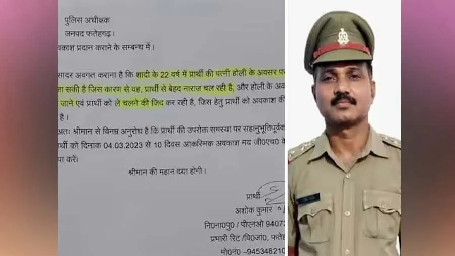 22 વર્ષથી પત્ની હોળી પર પિયર નથી ગઈ, PIની રજા માટે લખેલી રજા ચિઠ્ઠી વાયરલ