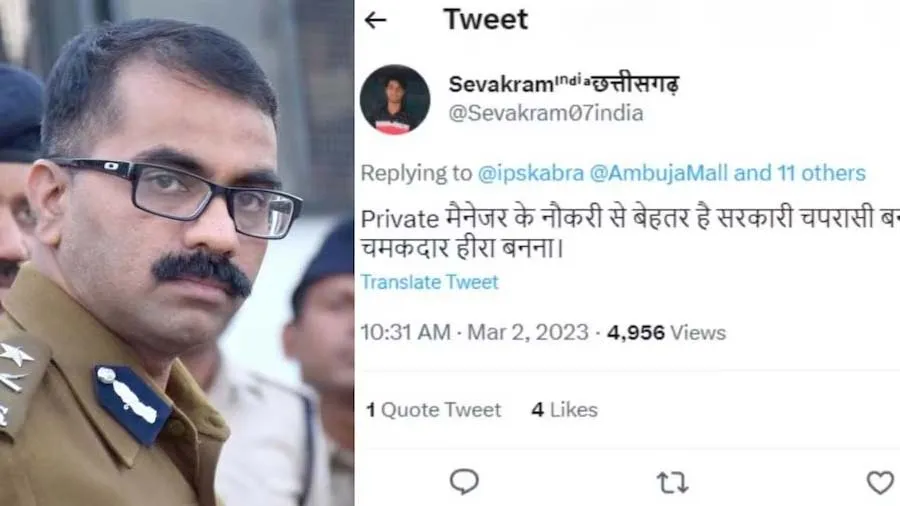 IPSને કહ્યું, ખાનગી મેનેજર કરતા સરકારી પટાવાળાની નોકરી સારી, અધિકારીએ આપ્યો જવાબ