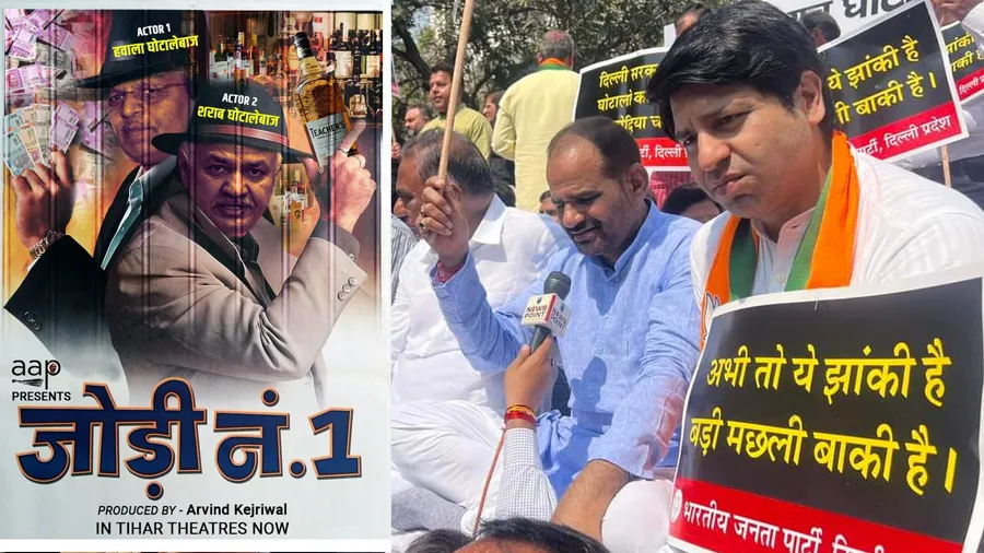 AAP પર BJPનો પોસ્ટર પ્રહાર, 'સિસોદિયા-સત્યેન્દ્ર ઝાંખી, હજુ કેજરીવાલ બાકી'