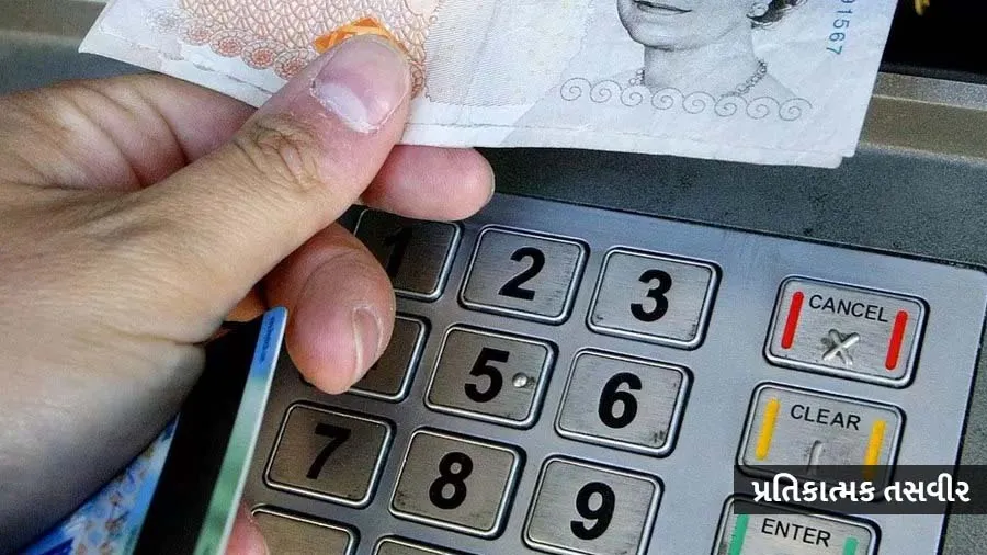 માસ્ક પહેરીને ATM લૂંટવા પહોંચ્યો, પોતાના જ પુત્રના ગળા પર મૂક્યું ચાકુ, પછી...