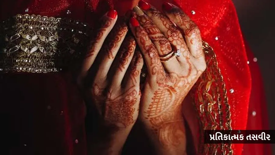 સુહાગરાતમાં મોં જોવાની રસમમાં રકમ ઓછી મળી તો દુલ્હન વિફરી અને....