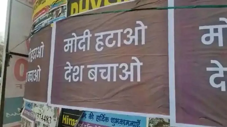 PM મોદી વિરૂદ્ધ પોસ્ટરો લગાવાતા 4ની ધરપકડ, 44 FIR થઈ, AAP કહે- આ તાનાશાહી