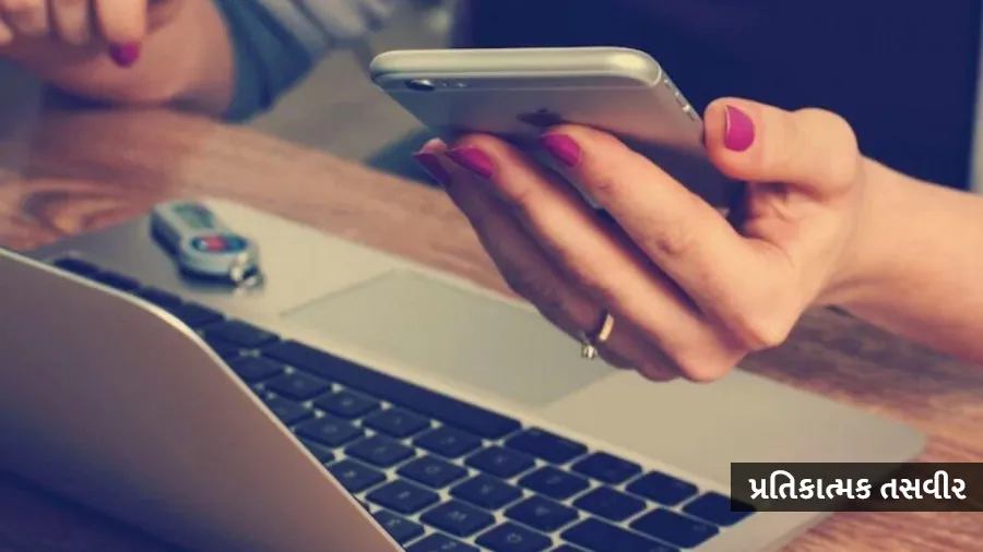 ઘર બેઠા મહિલાને 76 લાખનો ફટકો પડ્યો, ફિલ્મો જોવી ભારે પડી