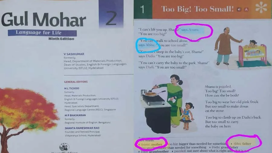 અંગ્રેજી બુકની બબાલ, 7 વર્ષનો છોકરો માતા-પિતાને ‘અબ્બૂ- અમ્મી’ કહેવા માંડ્યો