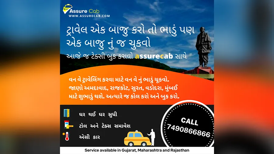 દુવિધા મળતા લોકોને સુવિધા આપવાનો વિચાર એશ્યોર કેબના ડિરેક્ટર હિરેન સોઢાને આવ્યો