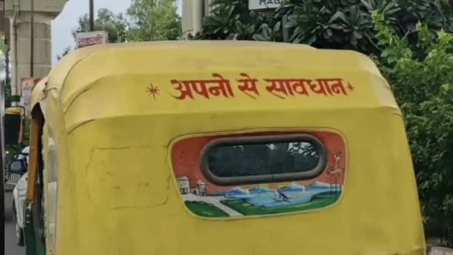 ડ્રાઇવરે રીક્ષા પાછળ જિંદગીની એવી શિખામણ લખી કે વીડિયો વાયરલ થઇ ગયો