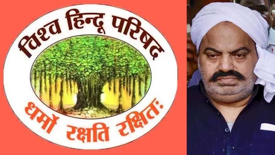 વિશ્વ હિન્દુ પરિષદે અતીક અને અશરફ હત્યાકાંડ પર કહી આ વાત