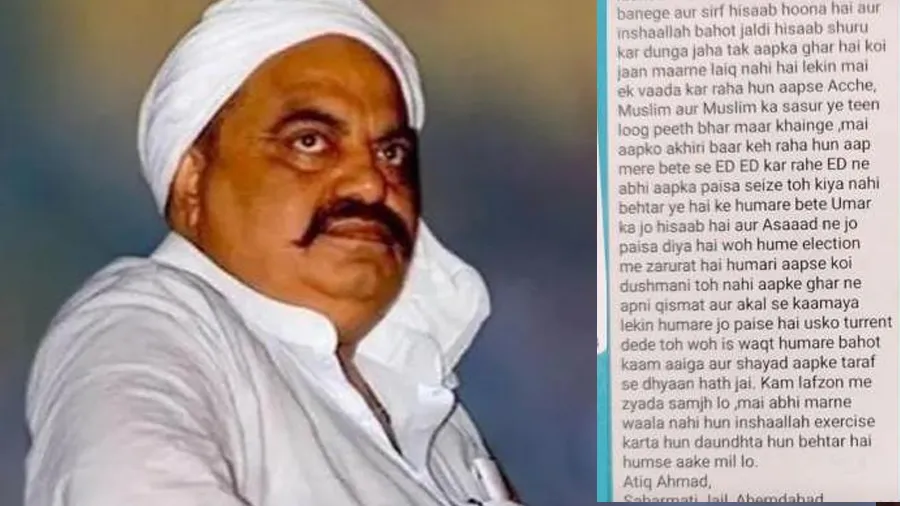 અતીક સાબરમતી જેલમાંથી પણ ચલાવતો હતો વસૂલી રેકેટ, સામે આવી ચેટ