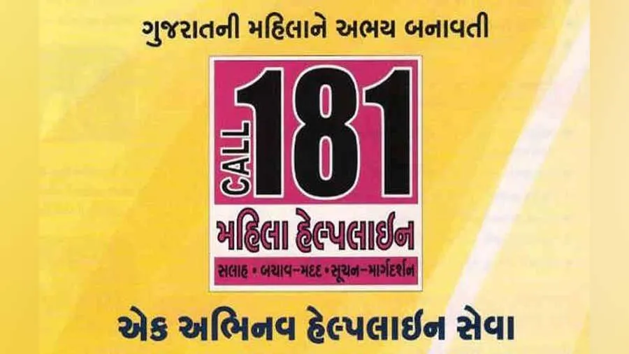 યુવતીને ફોટા વાયરલ કરવાની ધમકી આપતો હતો રોમિયો અભયમ ટીમે સાન ઠેકાણે લાવી દીધી