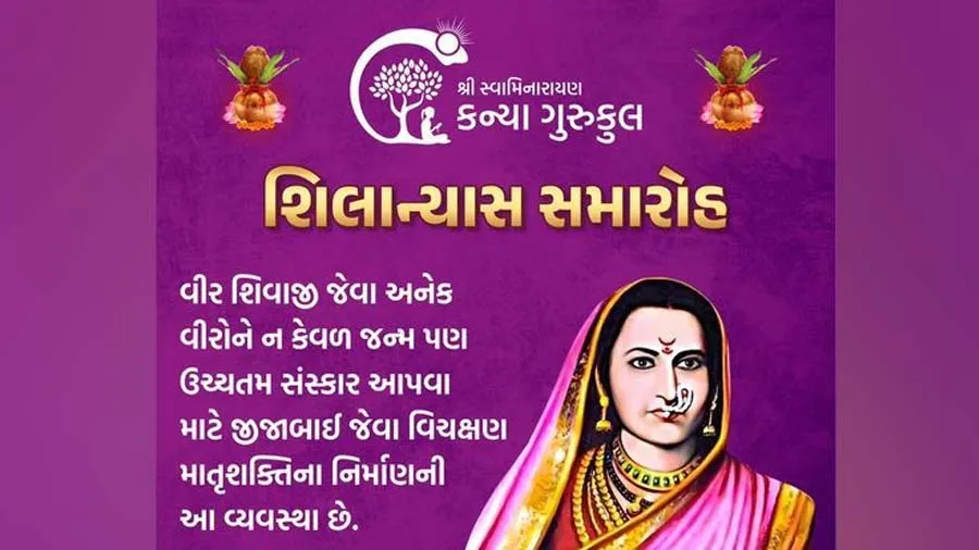 દેશના ઈતિહાસમાં પહેલીવાર ગુજરાતના આ શહેરમાં બનશે દીકરીઓ માટે ગુરુકુળ