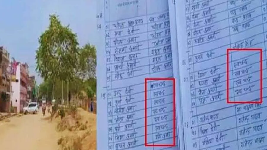 40 સ્ત્રીઓએ રૂપચંદ નામ લખાવ્યું, અમુકે પતિ તરીકે તો કોઈએ પુત્ર તરીકે