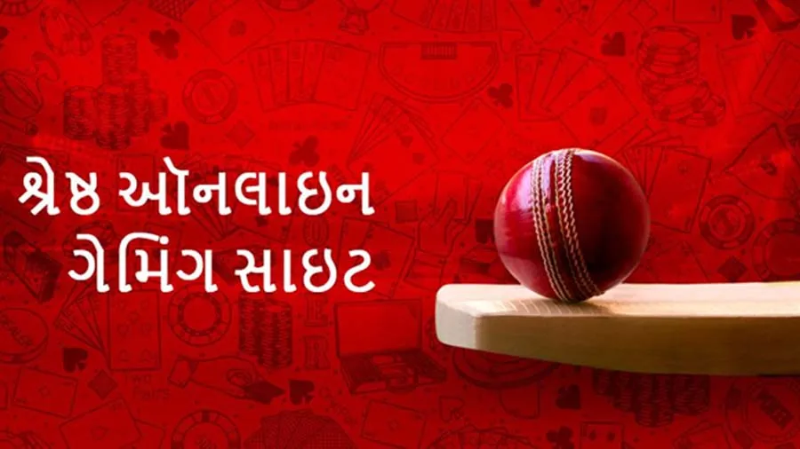 ગેમર્સ માટે શ્રેષ્ઠ ઓનલાઈન ગેમિંગ સાઈટ BetDaily