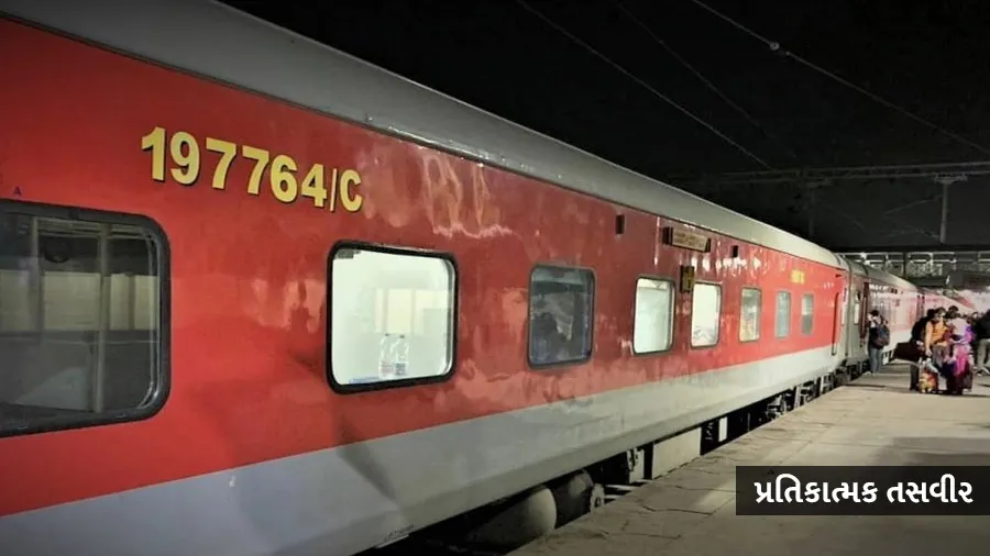 ટ્રેનમાં શું હોય છે HO ક્વોટા,જો તે લાગી જાય તો વેઇટિંગ ટિકિટ પણ કન્ફર્મ થઈ જાય