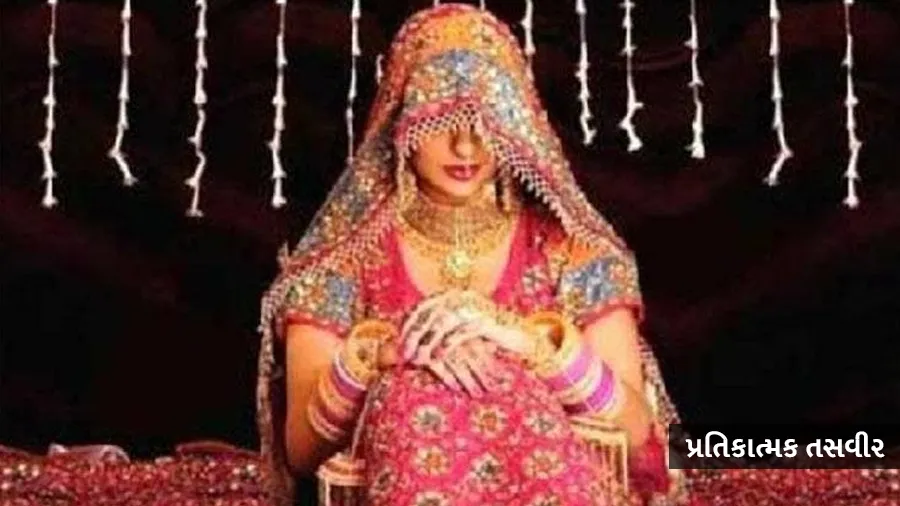 10 લાખ રૂપિયા લાવ, પછી સુહાગરાત મનાવીશ, પતિએ પહેલી રાતે જ શરમજનક શરત રાખી અને...