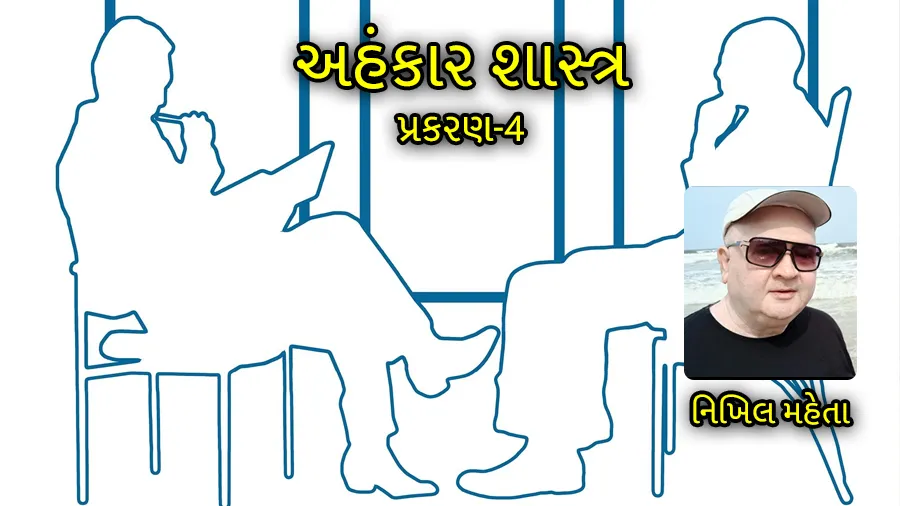 તુલના જ મોટાઇનો અહેસાસ કરાવે