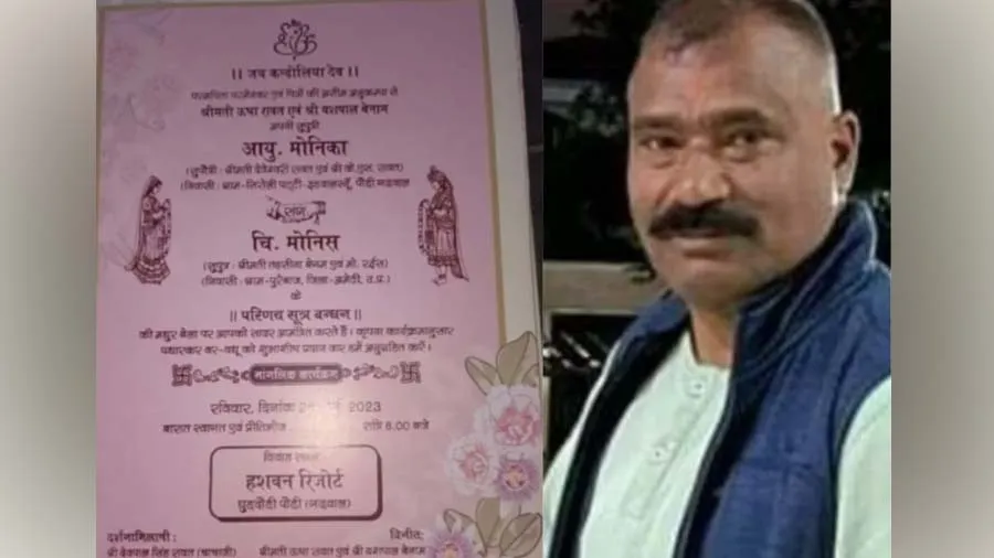 BJP નેતાએ પોતાની દીકરીના મુસ્લિમ યુવક સાથે લગ્ન અટકાવી દીધા, કારણ, જાણો