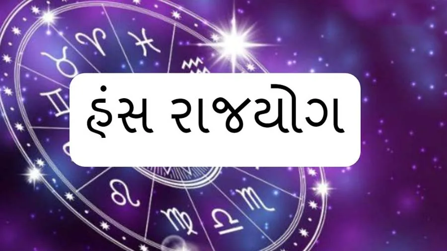 રાજયોગઃ મિથુન સહિત 5 રાશિનું ભાગ્ય 17 જૂનથી બદલાશે