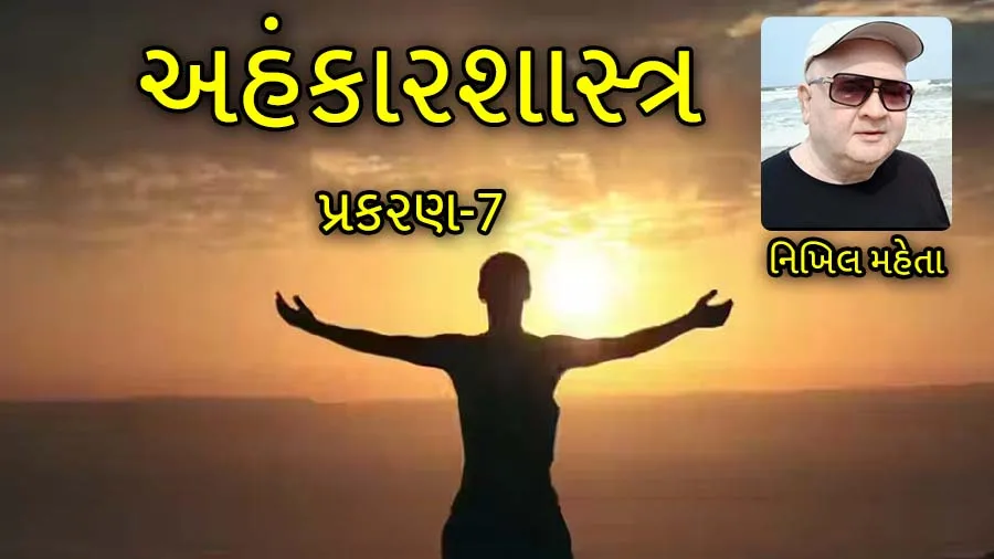 સામાજિક દરજ્જાને અને ઇગોને માપવા માટેના પ્રયાસ