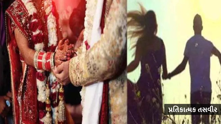 લહેંગો ખોલી,પહેરેલા જીન્સે,વરમાળા પહેલા કન્યા પ્રેમી સાથે ભાગી,વરરાજો જોતો રહ્યો