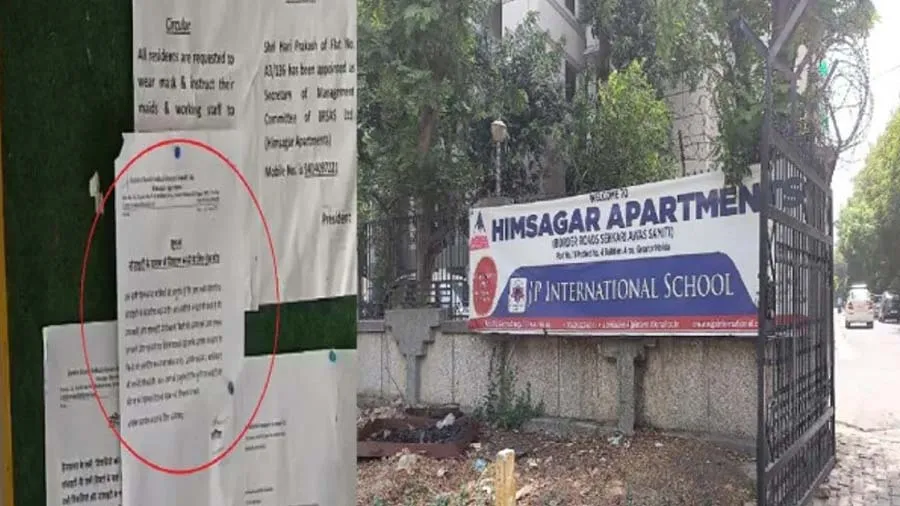 સોસાયટીનો લેટરઃ રહેવાસીઓ લૂંગી-નાઈટી પહેરીને સોસાયટીમાં ન ફરે, આ છે કારણ