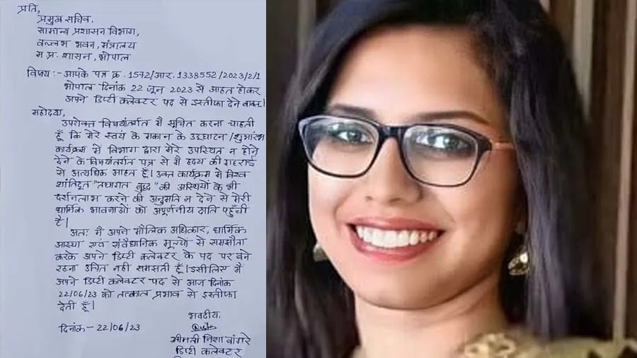 આ કામ માટે રજા ન મળતા ડેપ્યુટી કલેક્ટર નિશા બાંગરે આપી દીધું રાજીનામું