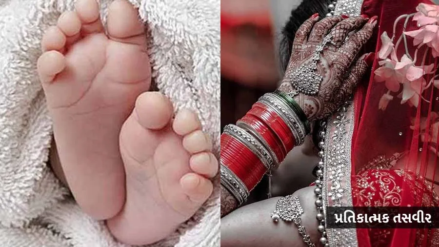 લગ્નના બીજા દિવસે દુલ્હને બાળકીને જન્મ આપ્યો, કહેલું પથરીને કારણે પેટ ફૂલી ગયેલુ