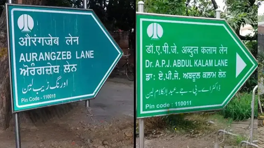ઔરંગઝેબ નહીં, હવે APJ અબ્દુલ કલામ હશે આ રસ્તાનું નવું નામ, જુઓ વીડિયો