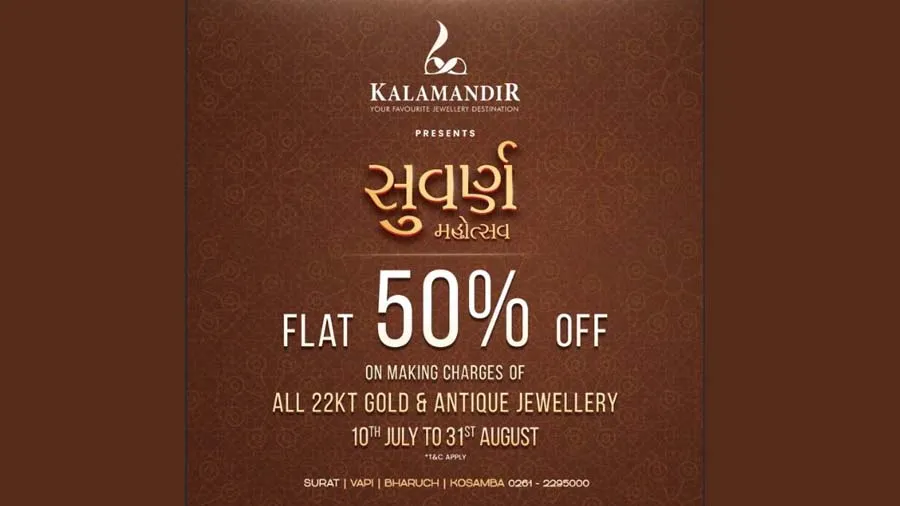 કલામંદિર જ્વેલર્સની 22KT સોના-એન્ટિક જ્વેલરીના મેકિંગ ચાર્જ પર ફ્લેટ 50%ની છૂટ