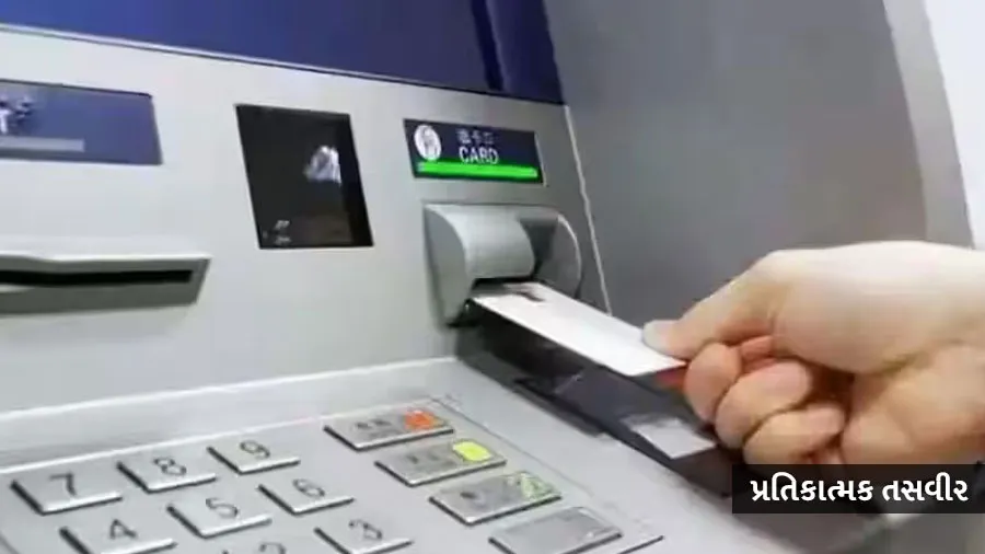 ખાતામાં હતા 10000 રૂપિયા, ગ્રાહકે ATMના ફોલ્ટનો ફાયદો ઉઠાવીને 9 કરોડ ઉપાડી લીધા