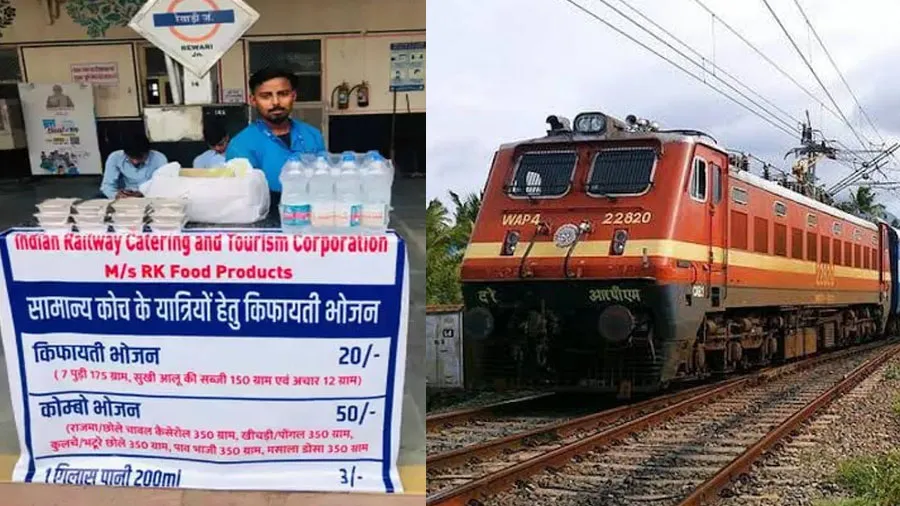હવે જનરલ ડબ્બામાં 20 અને 50 રૂપિયામાં મળશે ભરપેટ ભોજન, જાણો શું-શું હશે