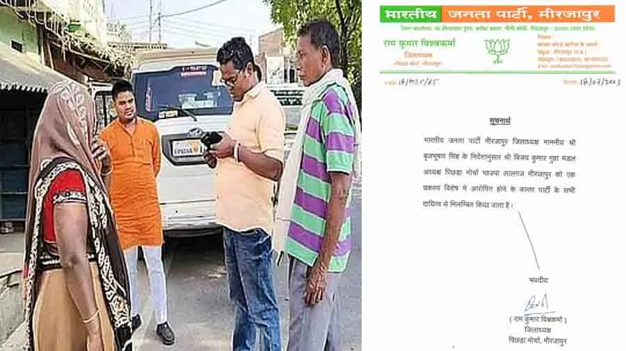 મિર્ઝાપુરમાં ભાજપા નેતા અધ્યક્ષ પર ગેંગરેપનો આરોપ, પાર્ટીમાંથી સસ્પેન્ડ