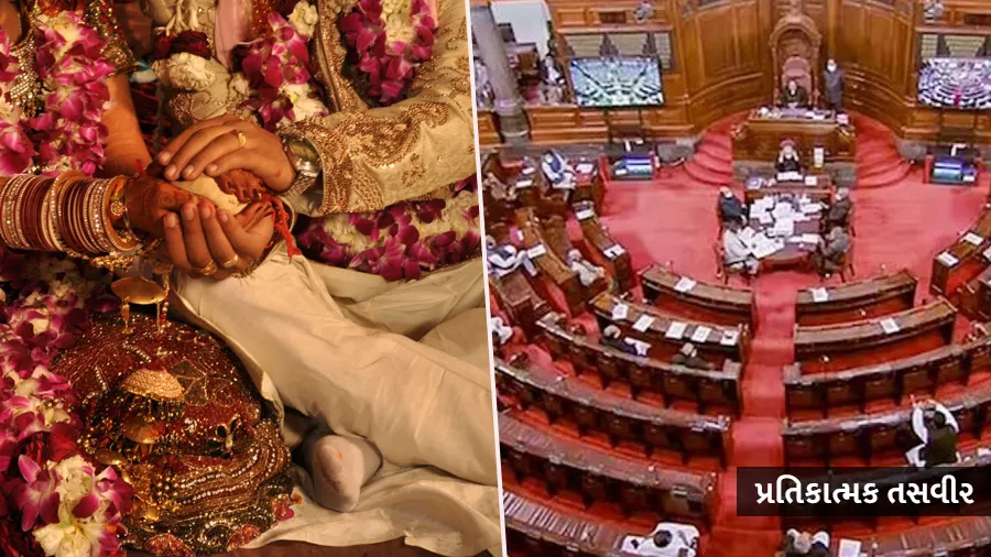 જાનમાં 50થી વધારે લોકો નહીં અને આટલા જ પકવાન, સંસદમાં બિલ રજૂ થયુ