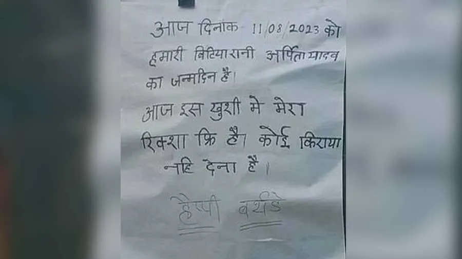 રીક્ષાચાલકે દીકરીના જન્મદિવસની ખુશીમાં કોઈની પાસેથી પૈસા ન લીધા