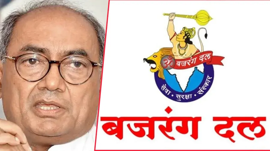 દિગ્વિજય સિંહે જણાવ્યું-MPમા કોંગ્રેસ ચૂંટણી જીતી તો બજરંગ દળને બેન કરશે કે નહીં