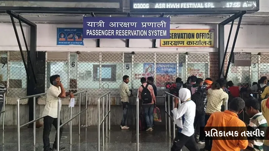 યાત્રીને માત્ર 6 રૂપિયા છુટ્ટા પાછા ન આપ્યા એમાં રેલવેની નોકરી ગુમાવવી પડી